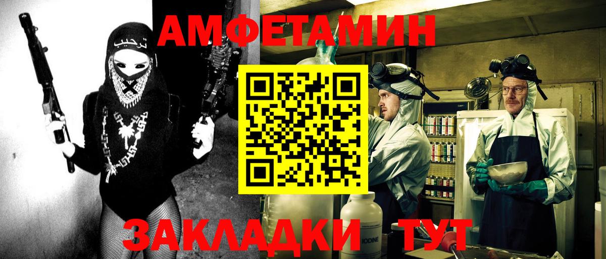 АМФЕТАМИН 98% Вятские Поляны