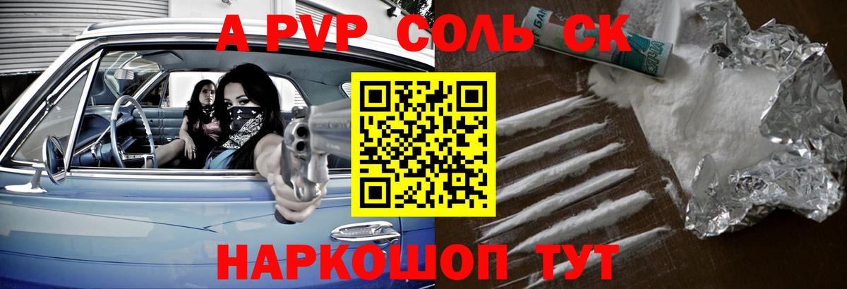 APVP СК КРИС  А ПВП  А ПВП Crystall  Вятские Поляны  A-PVP мука  Вход с VPN 