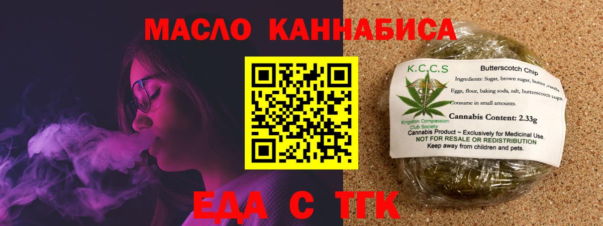 Печенье с ТГК конопля  Вход с VPN  Вятские Поляны 