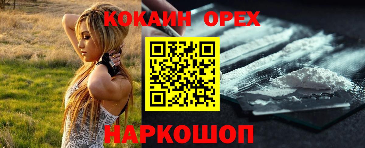 Cocaine FishScale Вятские Поляны