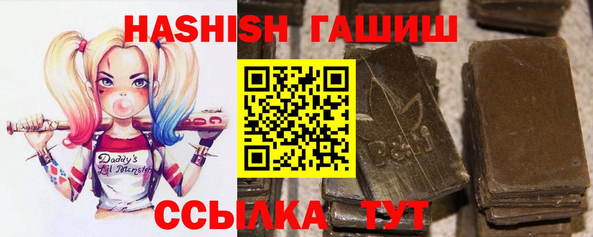 ГАШ  ГАШ индика сатива  Вятские Поляны  Вход с VPN  ГАШ Cannabis 