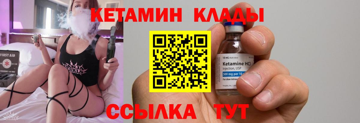Кетамин ketamine Вятские Поляны