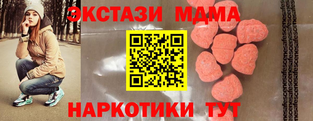 MDMA молли Вятские Поляны