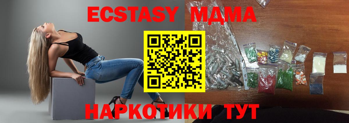 Вятские Поляны  MDMA VHQ  MDMA crystal  MDMA  Вход с VPN 