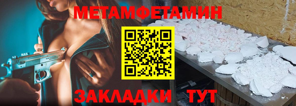 Метамфетамин витя Вятские Поляны