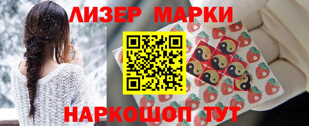 Марки 25I-NBOMe 1,8мг  Марки N-bome  Вятские Поляны  Вход с VPN 