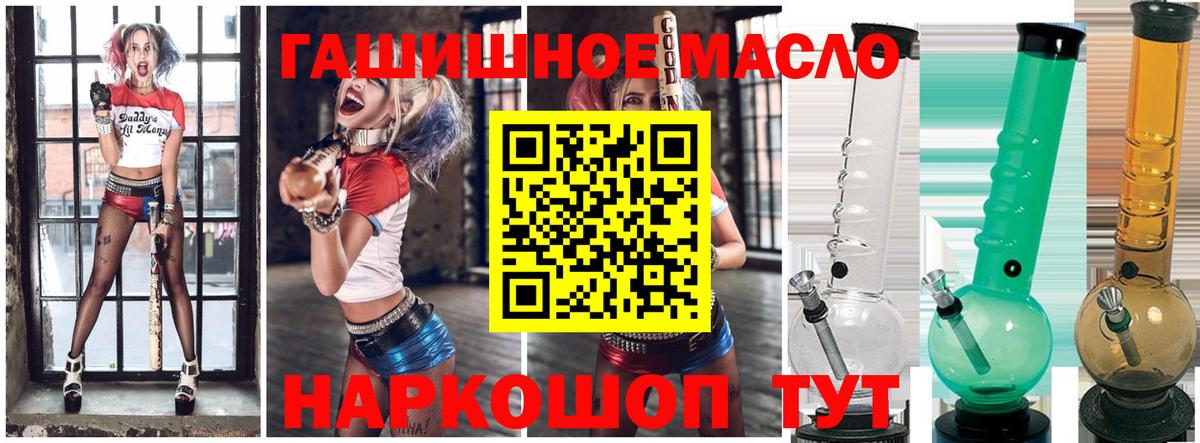 ТГК жижа  Вход с VPN  Вятские Поляны 